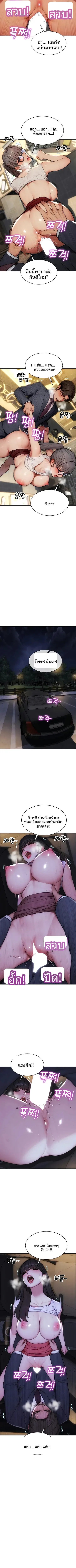I divorced my wife - หน้า 2