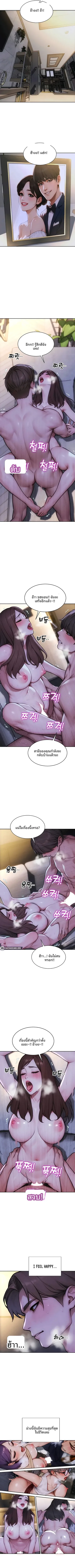I divorced my wife - หน้า 3