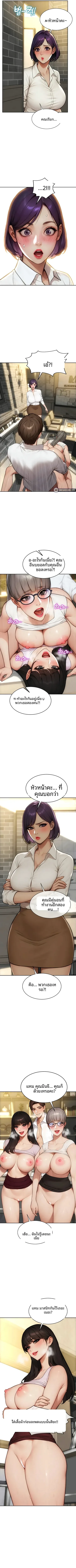 I divorced my wife - หน้า 5