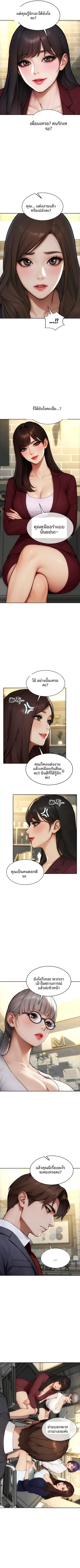 I divorced my wife - หน้า 8