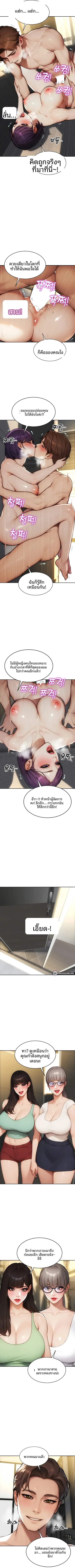 I divorced my wife - หน้า 5