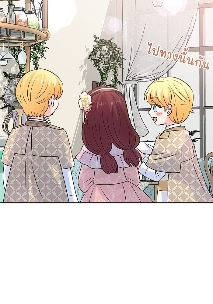 ไม่ได้สมัครมาเป็นพี่เลี้ยงนะคะ! - หน้า 49