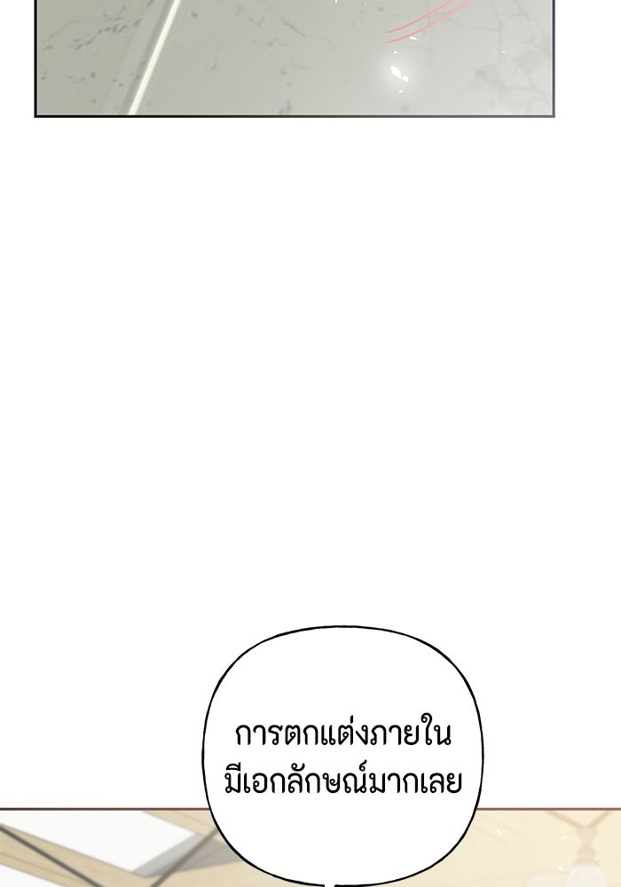 ไม่ได้สมัครมาเป็นพี่เลี้ยงนะคะ! - หน้า 53