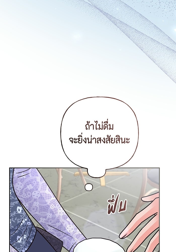 ไม่ได้สมัครมาเป็นพี่เลี้ยงนะคะ! - หน้า 6