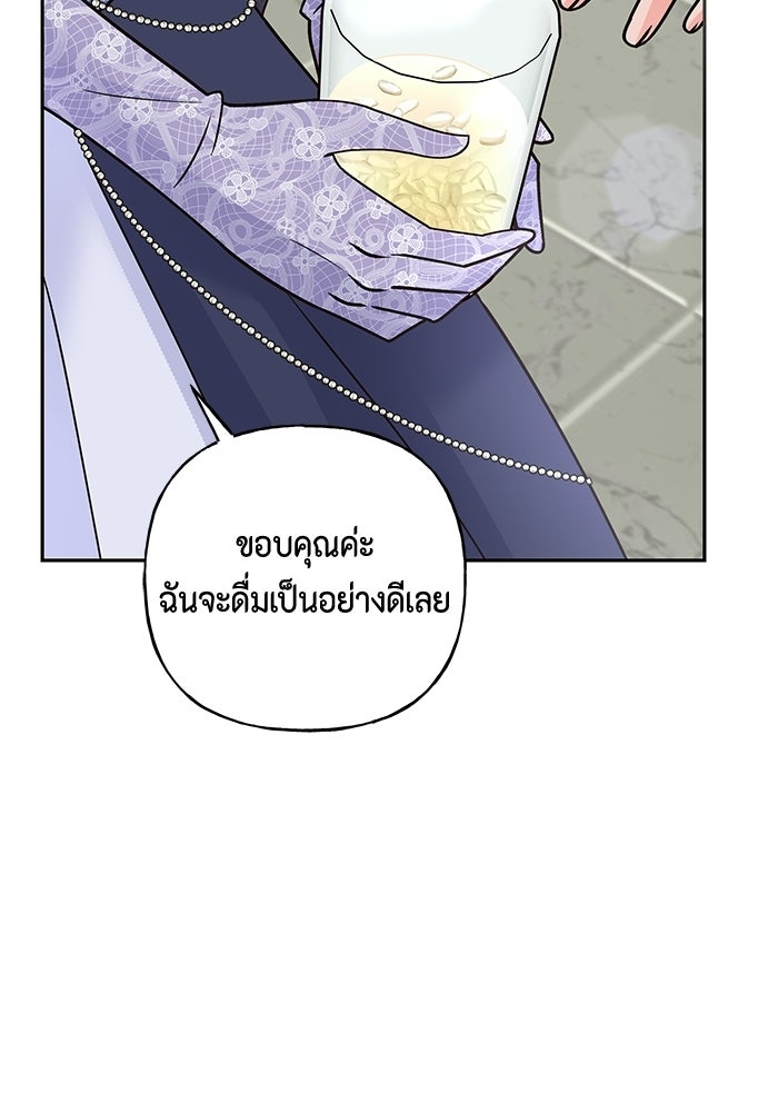 ไม่ได้สมัครมาเป็นพี่เลี้ยงนะคะ! - หน้า 7