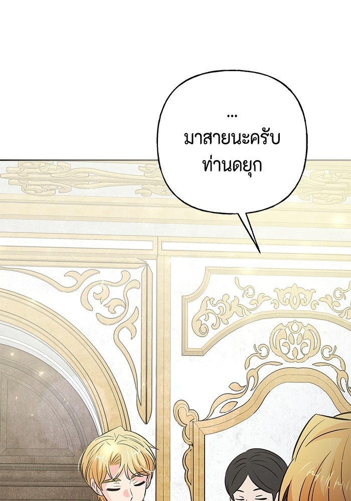 ไม่ได้สมัครมาเป็นพี่เลี้ยงนะคะ! - หน้า 1