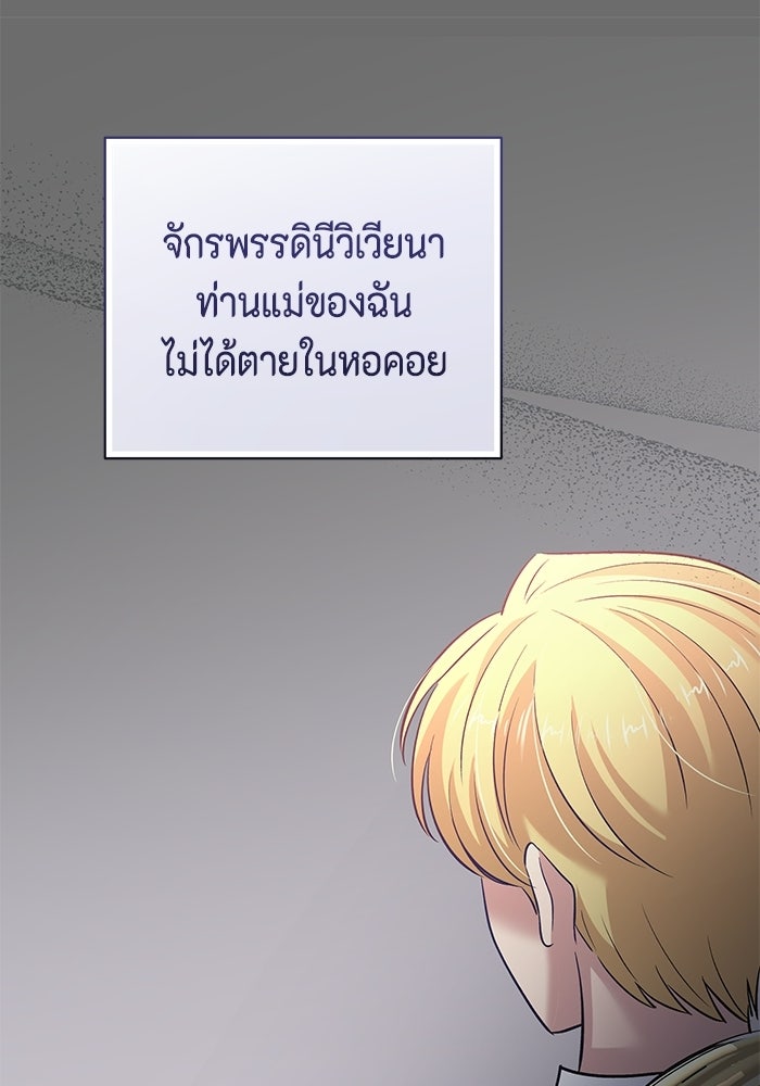 ไม่ได้สมัครมาเป็นพี่เลี้ยงนะคะ! - หน้า 139