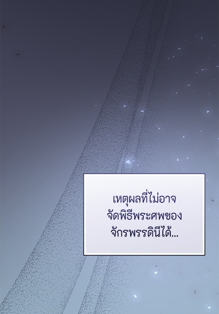 ไม่ได้สมัครมาเป็นพี่เลี้ยงนะคะ! - หน้า 141