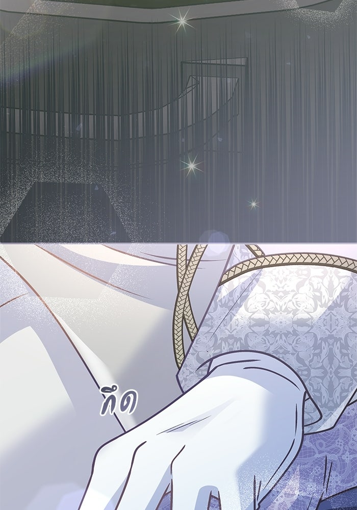 ไม่ได้สมัครมาเป็นพี่เลี้ยงนะคะ! - หน้า 152