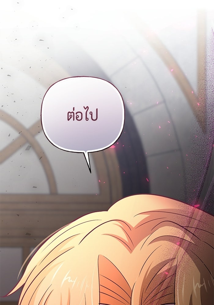 ไม่ได้สมัครมาเป็นพี่เลี้ยงนะคะ! - หน้า 16