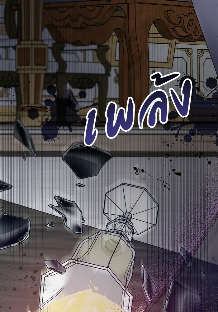 ไม่ได้สมัครมาเป็นพี่เลี้ยงนะคะ! - หน้า 22
