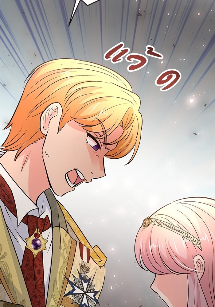 ไม่ได้สมัครมาเป็นพี่เลี้ยงนะคะ! - หน้า 65