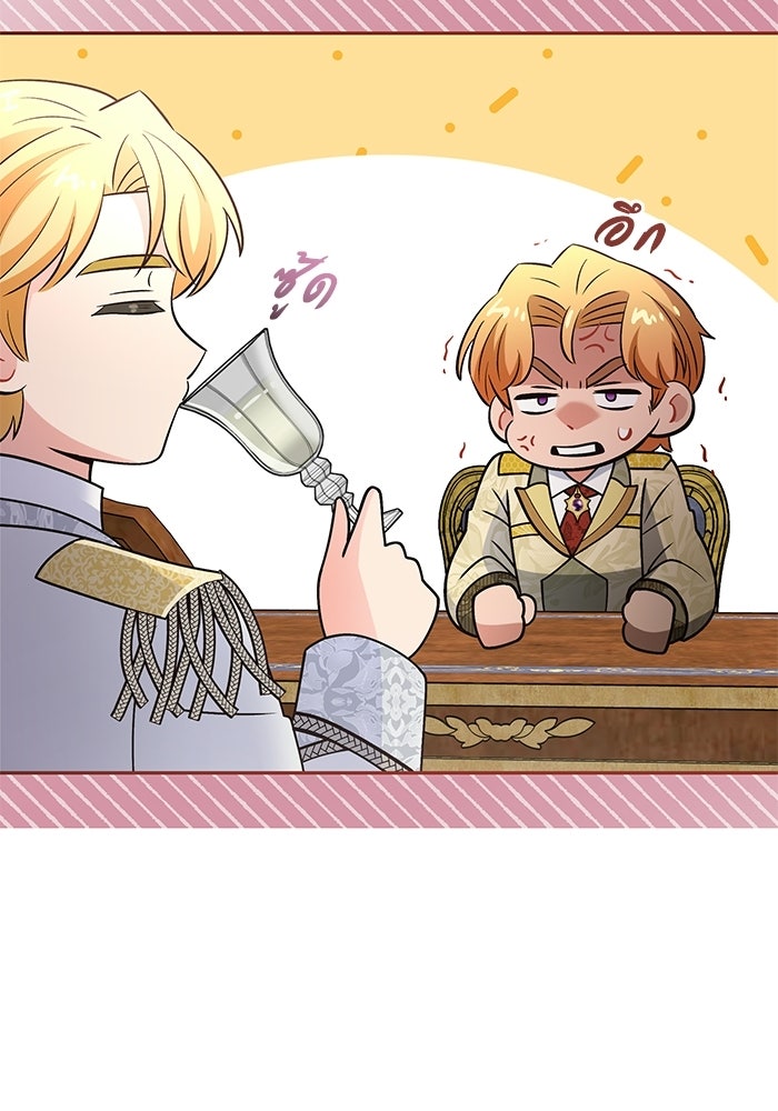 ไม่ได้สมัครมาเป็นพี่เลี้ยงนะคะ! - หน้า 7