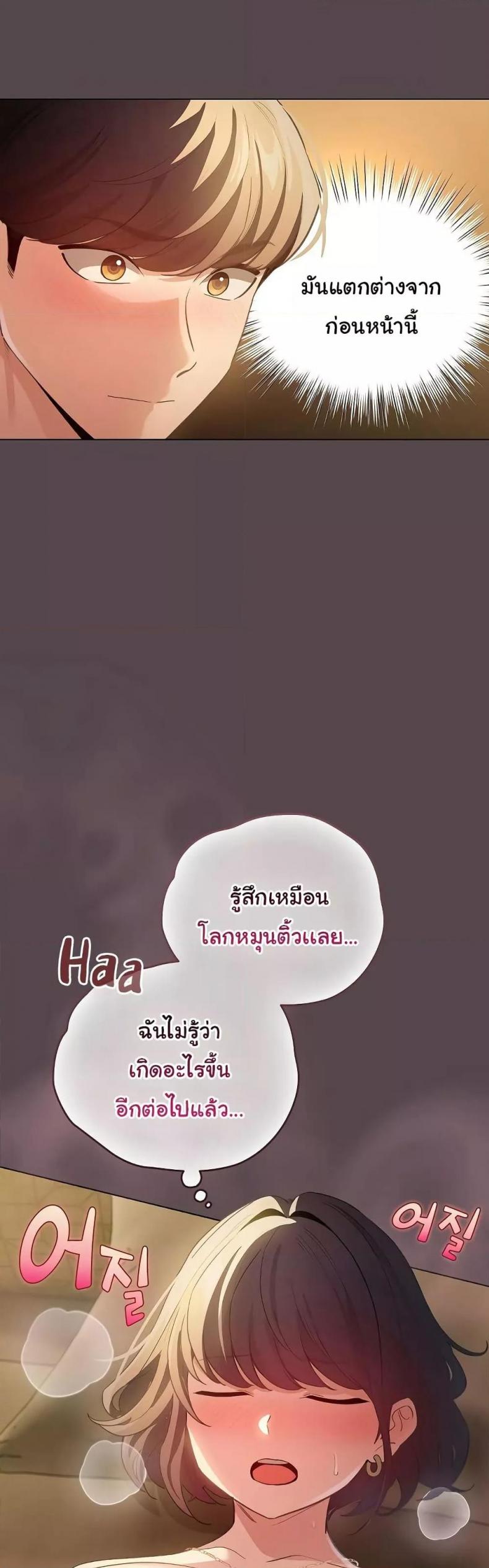 I Became a Pornhwa NPC - หน้า 38