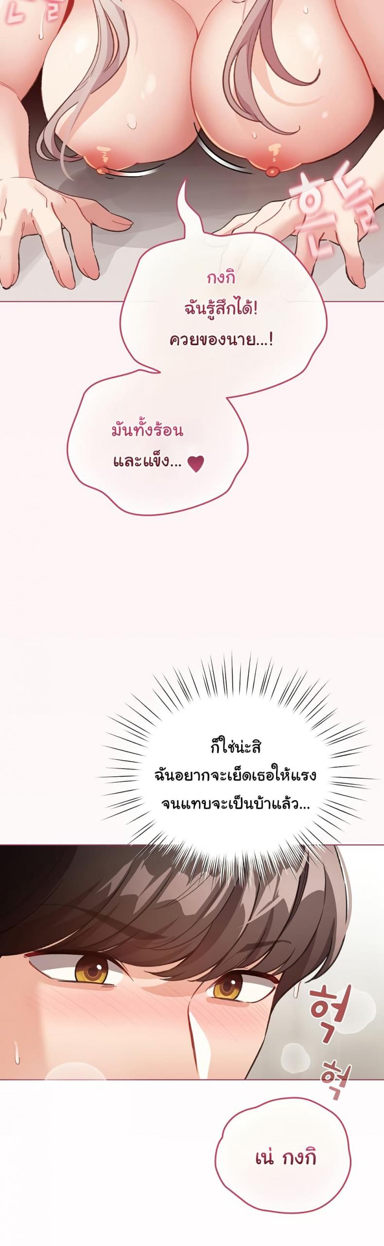 I Became a Pornhwa NPC - หน้า 30