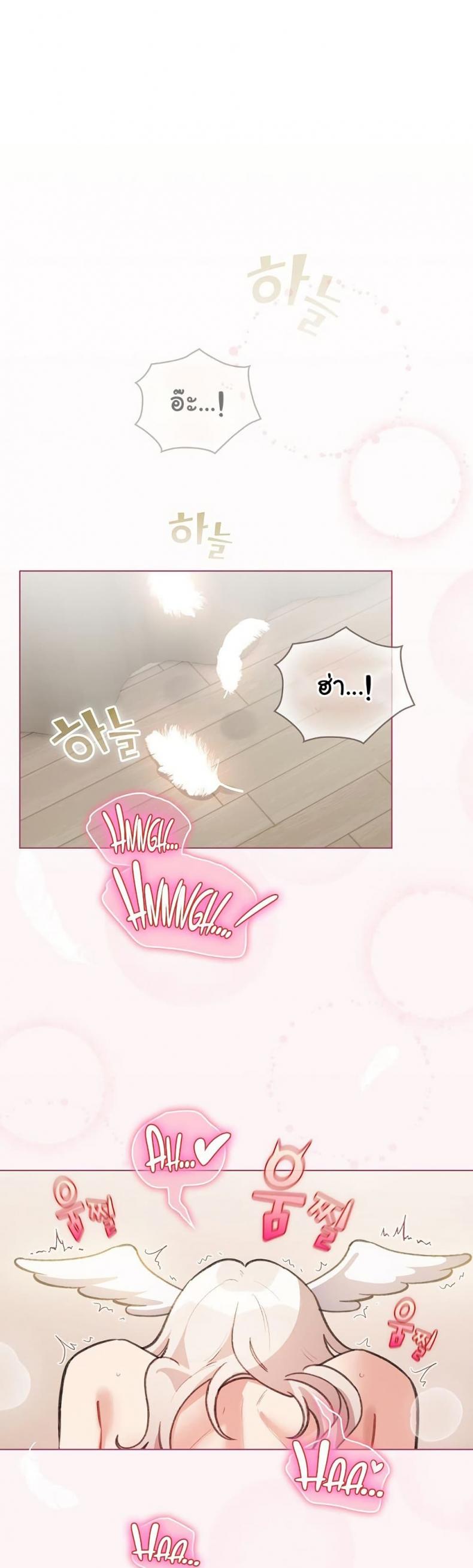 I Became a Pornhwa NPC - หน้า 1