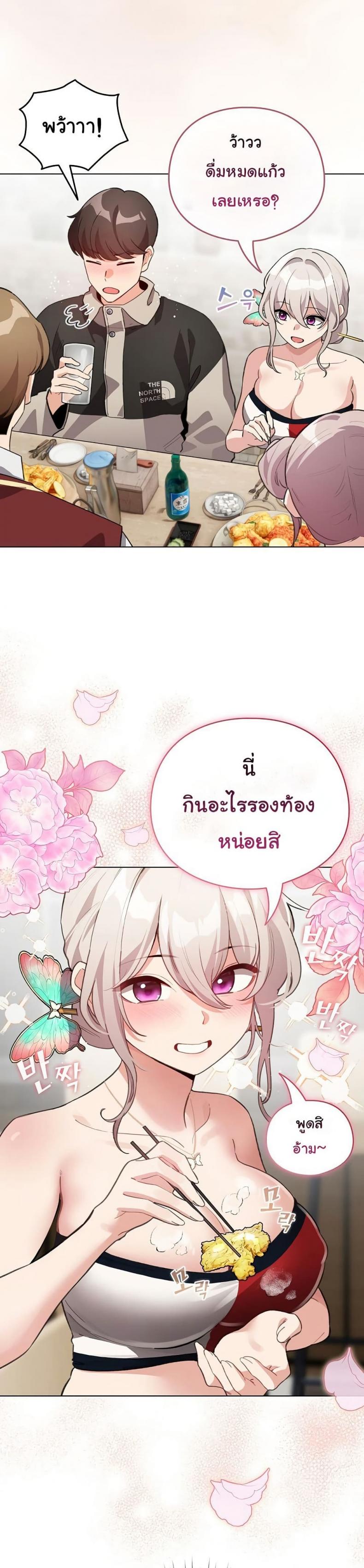 I Became a Pornhwa NPC - หน้า 29