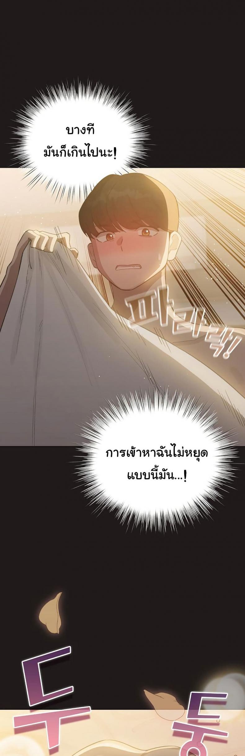 I Became a Pornhwa NPC - หน้า 7