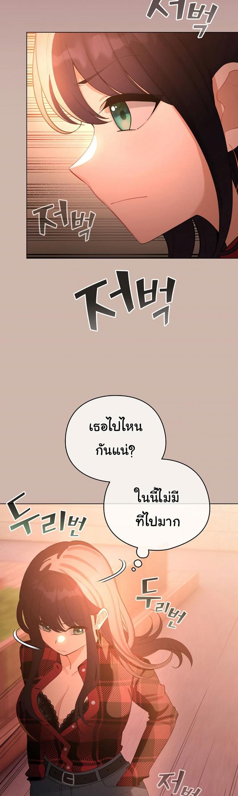 I Became a Pornhwa NPC - หน้า 33
