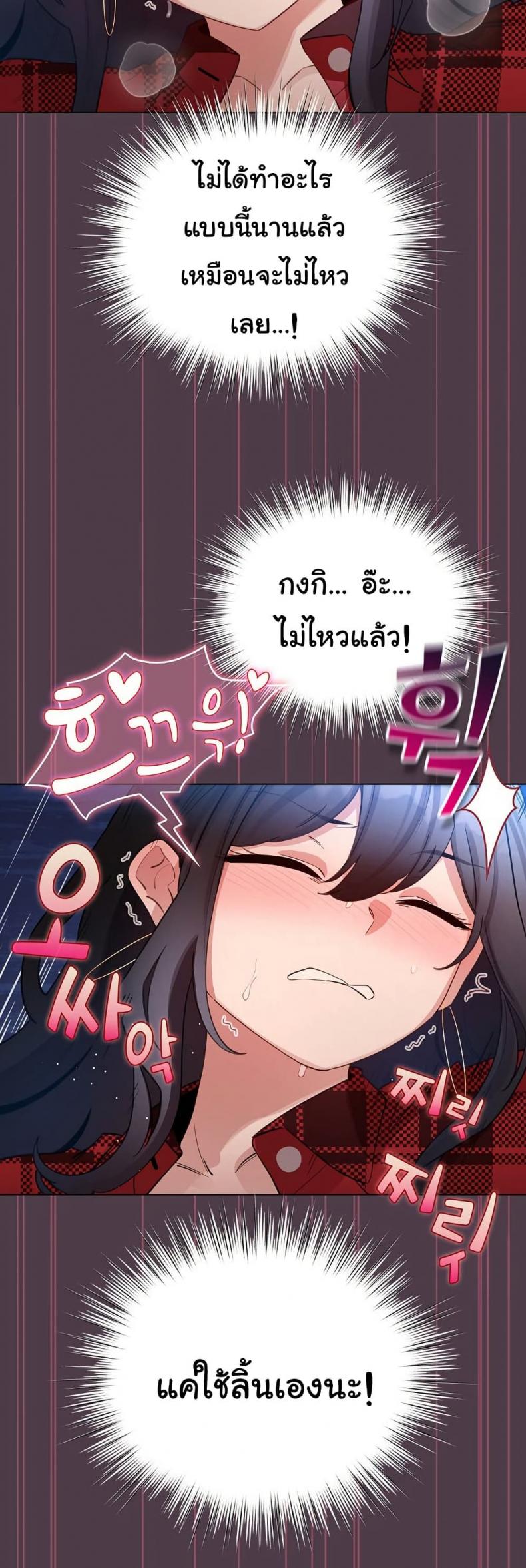 I Became a Pornhwa NPC - หน้า 39