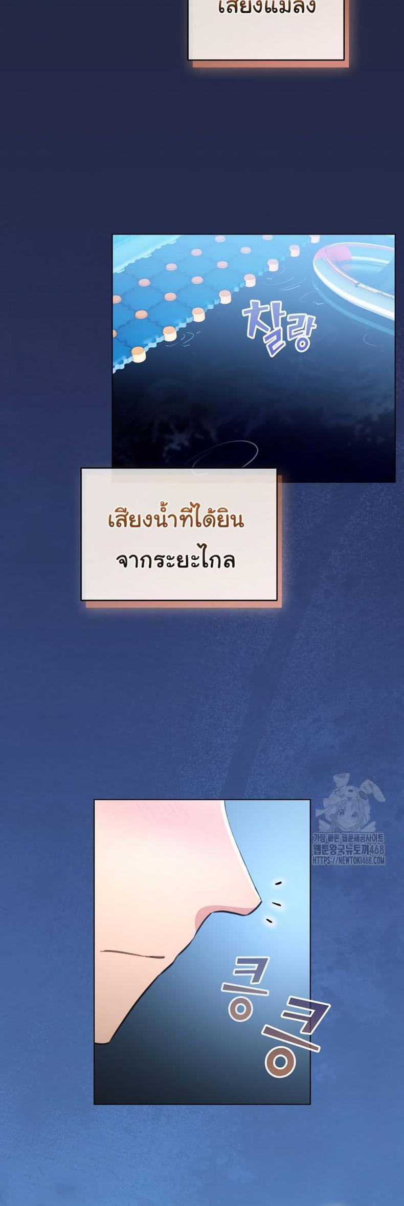 I Became a Pornhwa NPC - หน้า 4