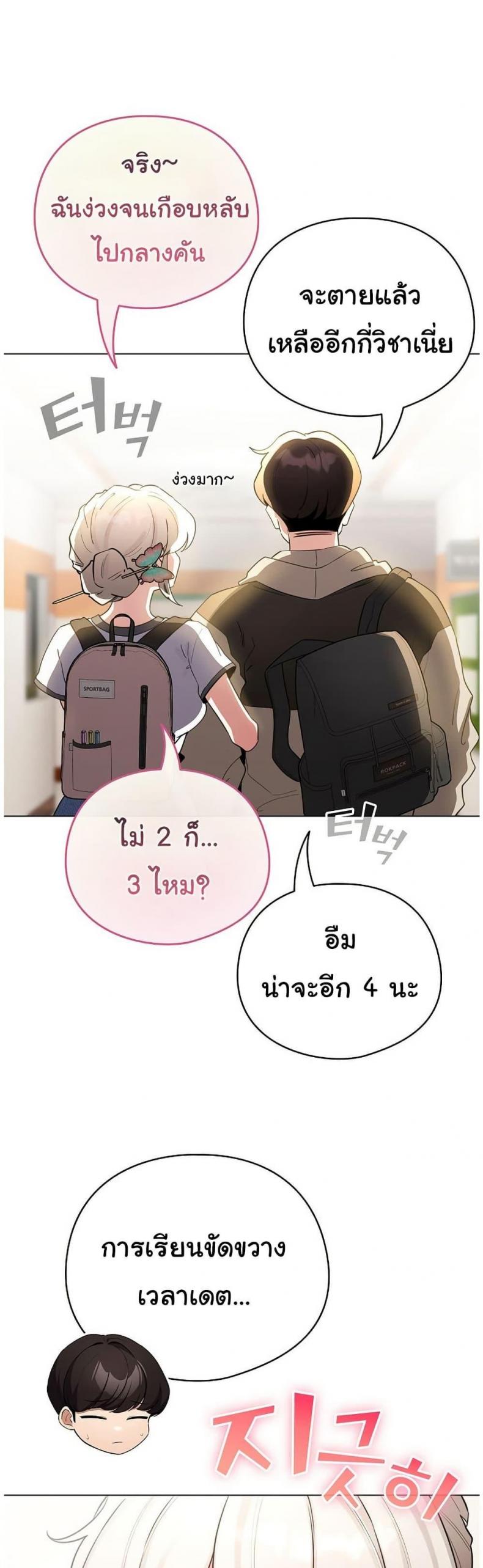 I Became a Pornhwa NPC - หน้า 32