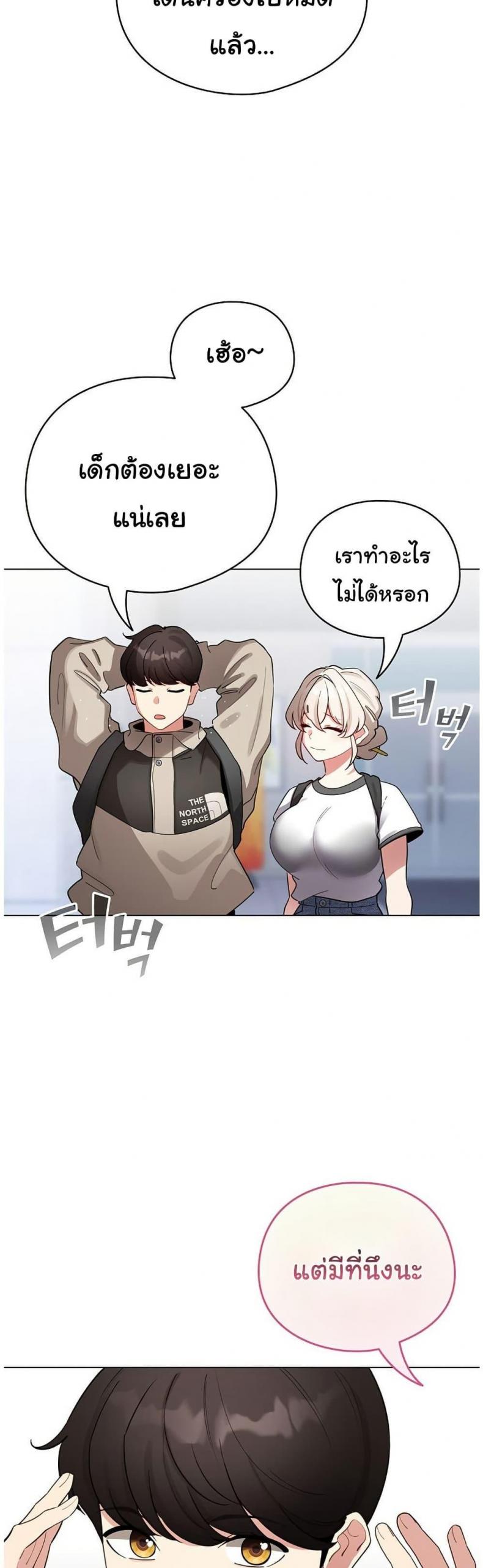 I Became a Pornhwa NPC - หน้า 39