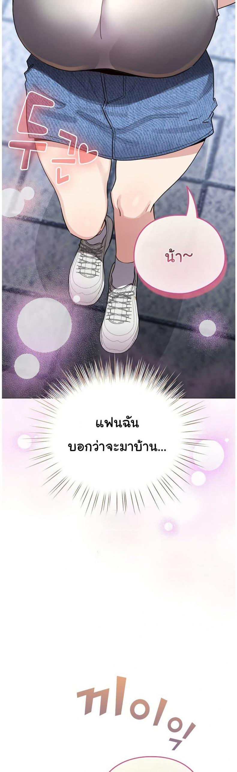 I Became a Pornhwa NPC - หน้า 41