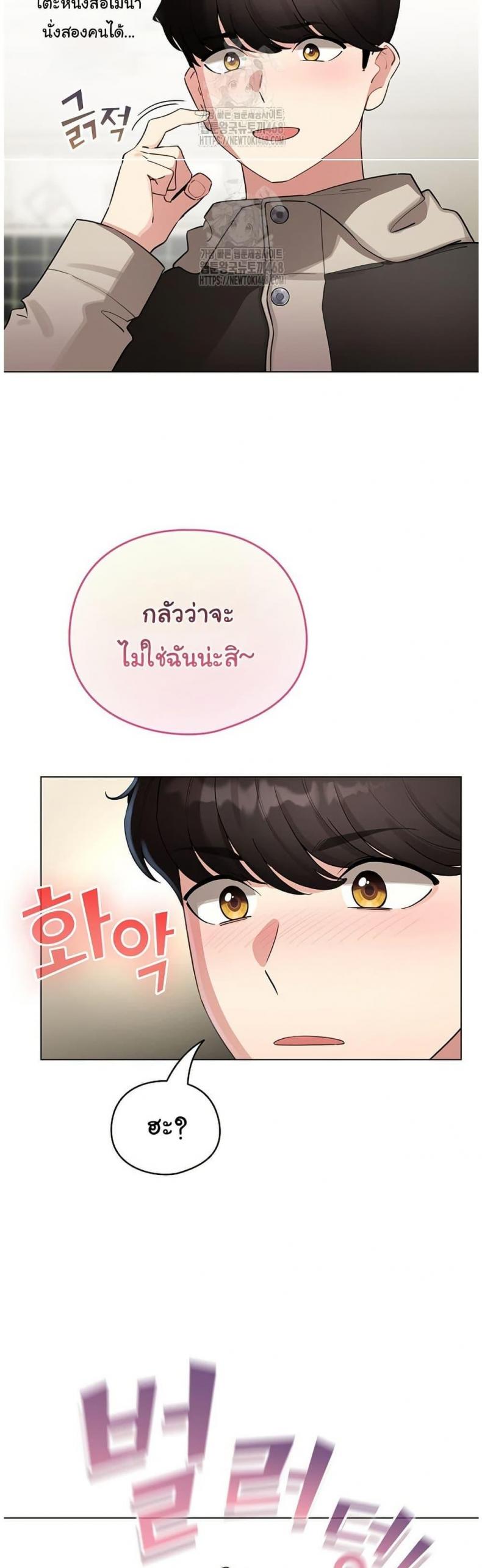 I Became a Pornhwa NPC - หน้า 45