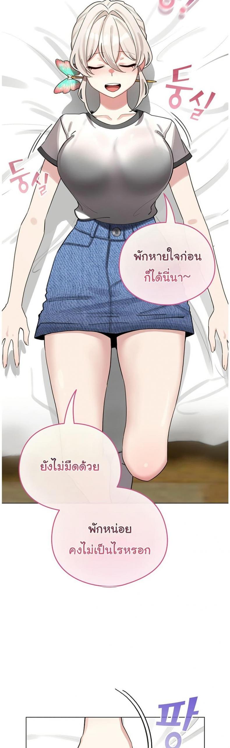 I Became a Pornhwa NPC - หน้า 46