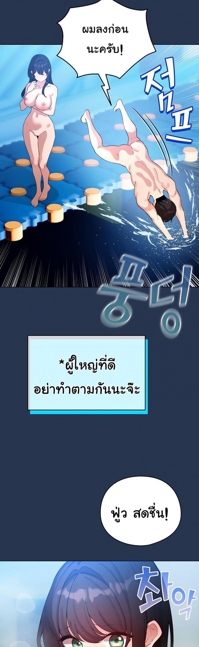 I Became a Pornhwa NPC - หน้า 8