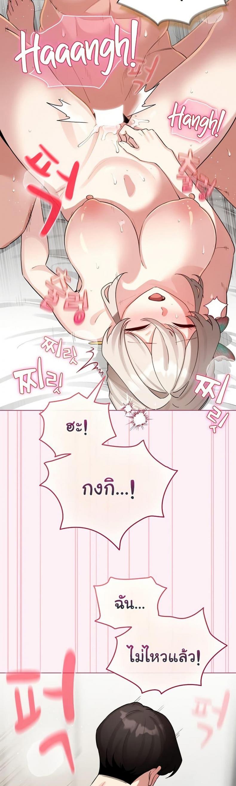 I Became a Pornhwa NPC - หน้า 11