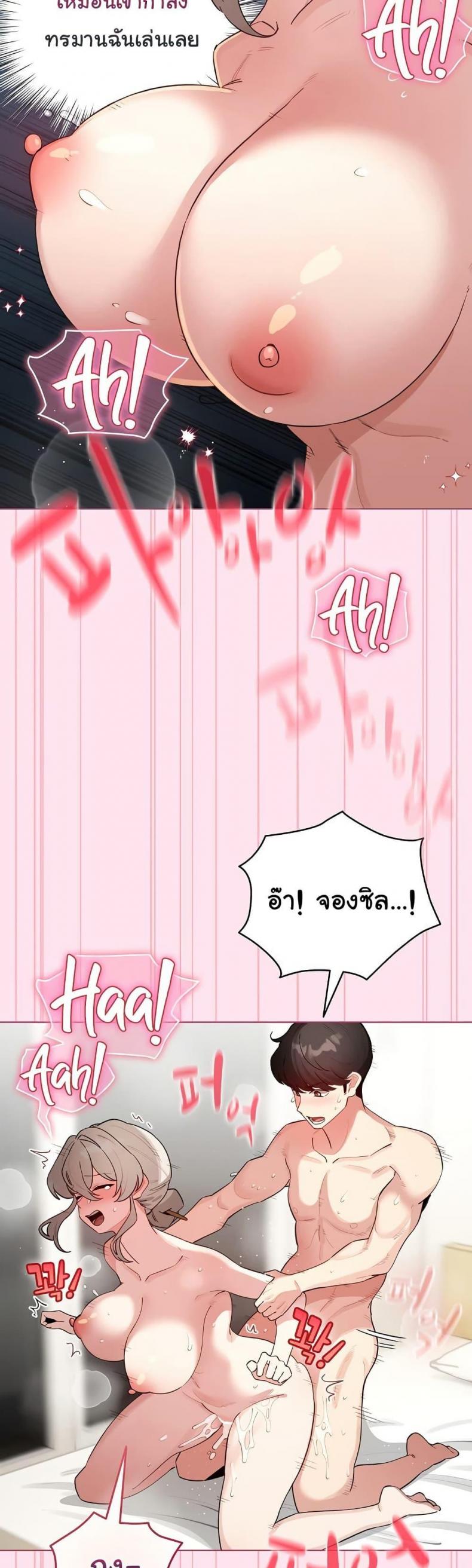 I Became a Pornhwa NPC - หน้า 39
