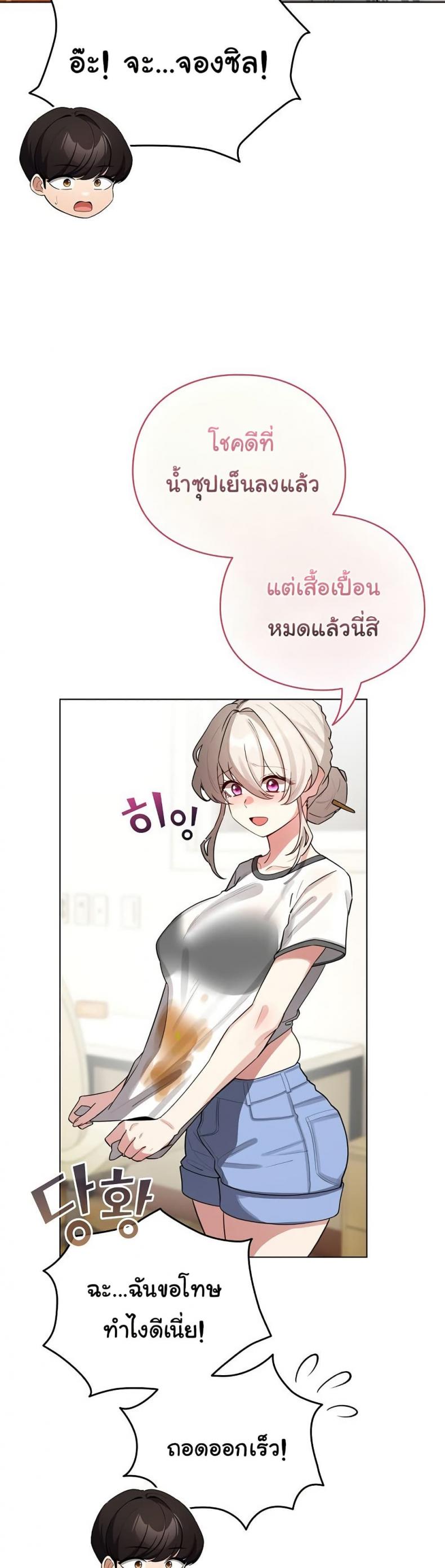 I Became a Pornhwa NPC - หน้า 47