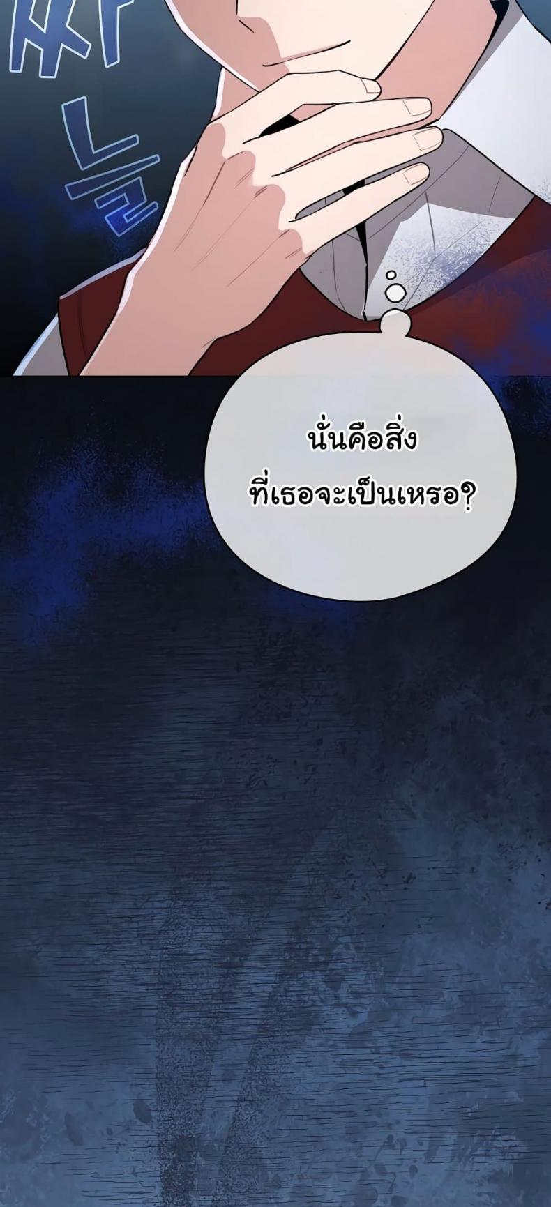 I Became a Pornhwa NPC - หน้า 66