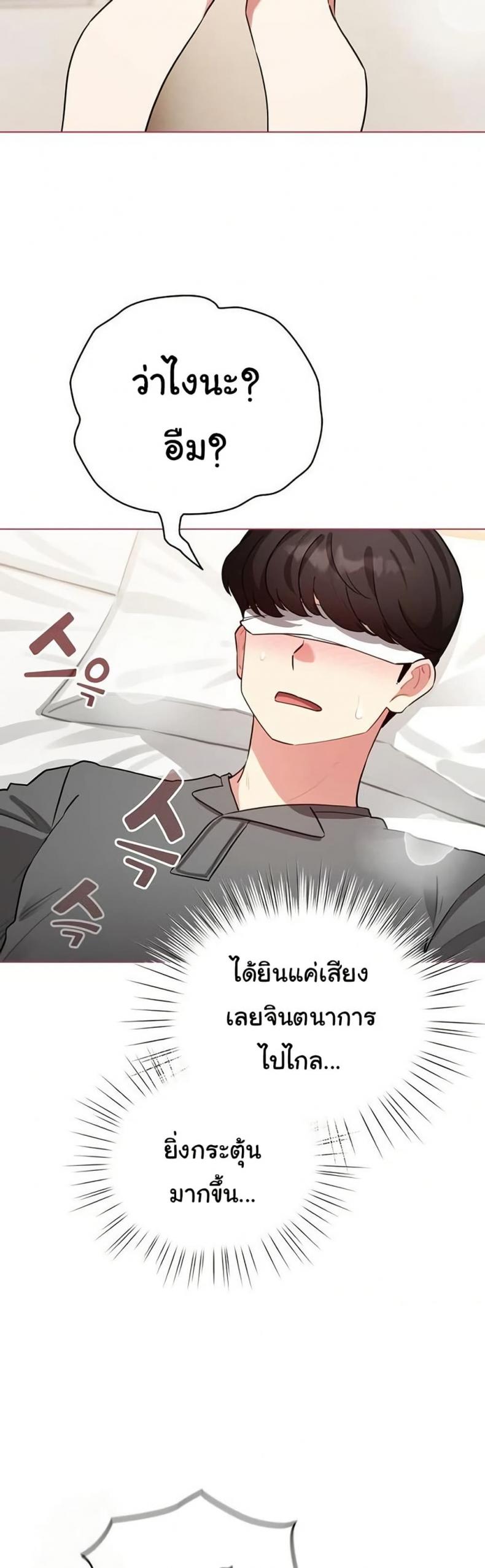I Became a Pornhwa NPC - หน้า 9