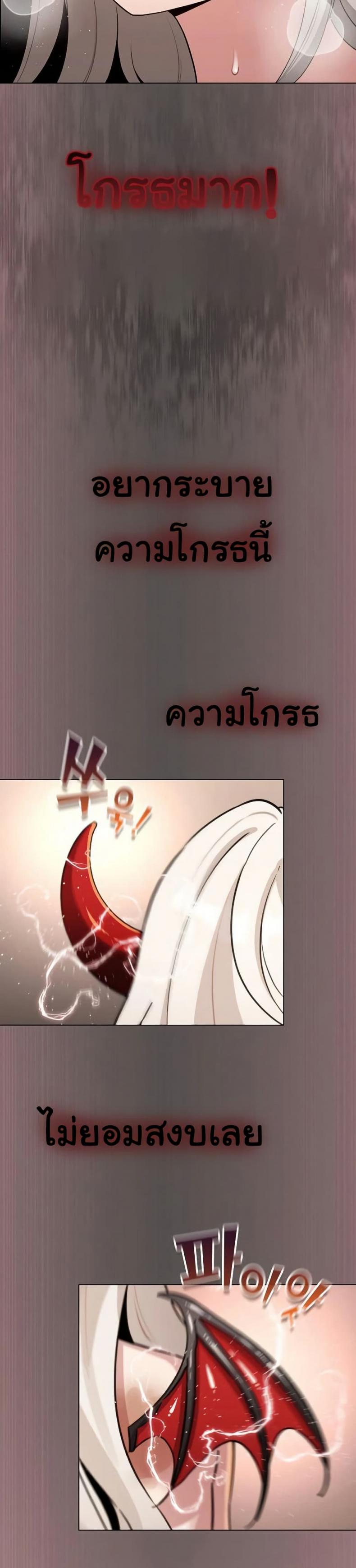 I Became a Pornhwa NPC - หน้า 7