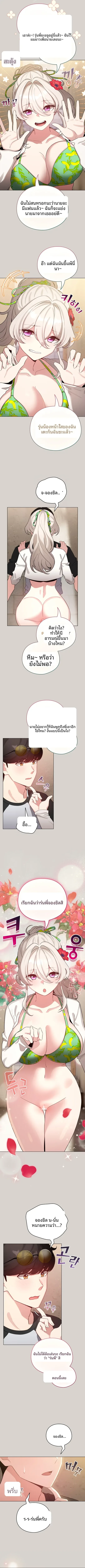 I Became a Pornhwa NPC - หน้า 2