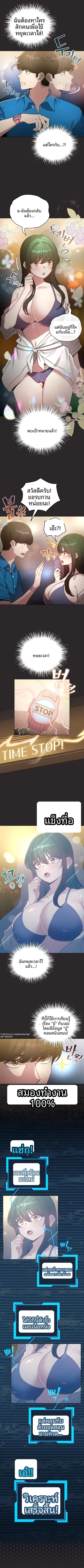 I Became a Pornhwa NPC - หน้า 2