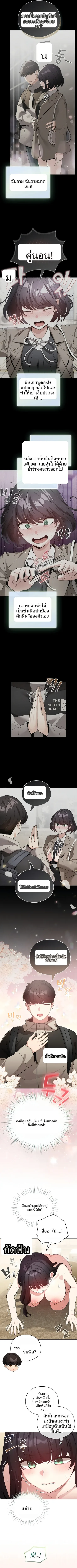 I Became a Pornhwa NPC - หน้า 2