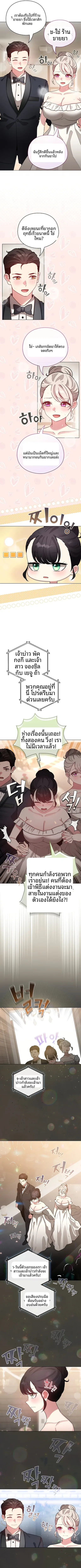 I Became a Pornhwa NPC - หน้า 2