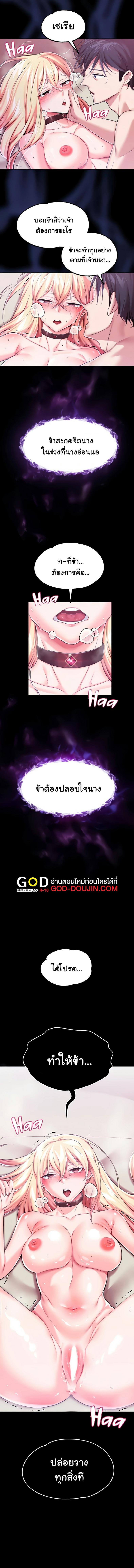 Breaking A Romantic Fantasy Villain - หน้า 4
