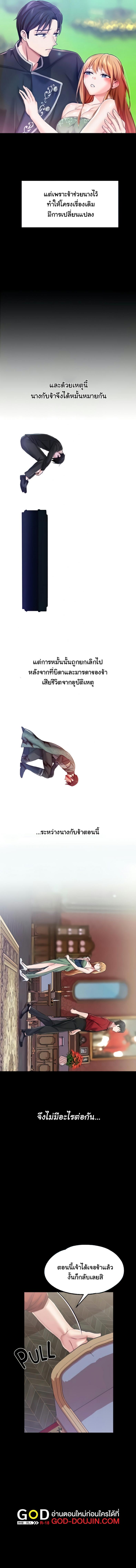 Breaking A Romantic Fantasy Villain - หน้า 8