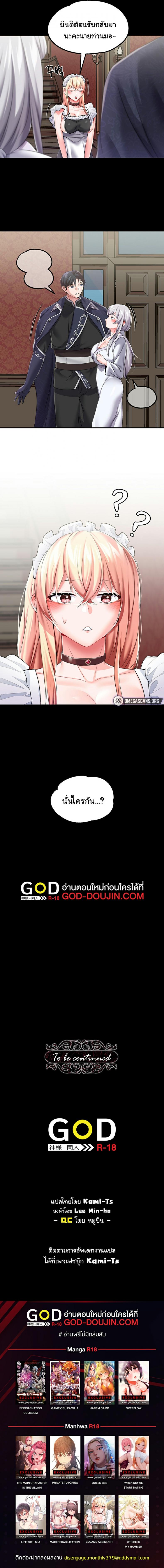 Breaking A Romantic Fantasy Villain - หน้า 9
