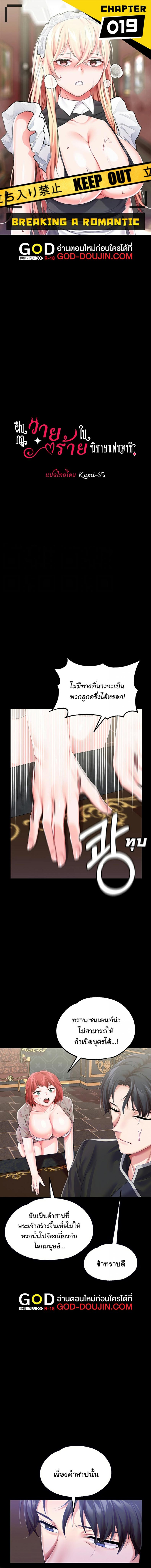 Breaking A Romantic Fantasy Villain - หน้า 1