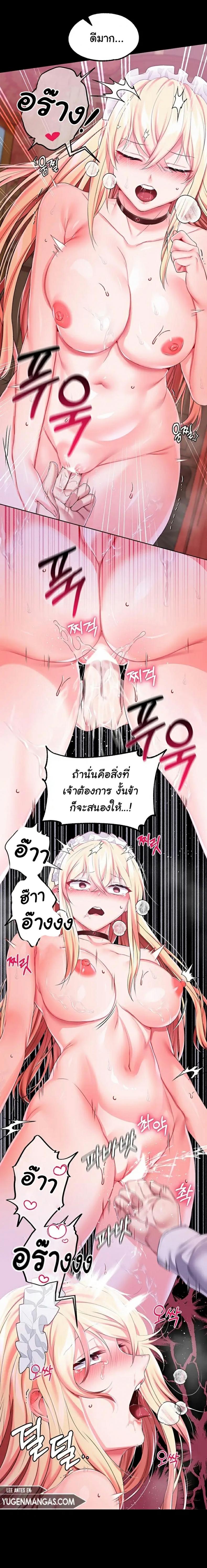 Breaking A Romantic Fantasy Villain - หน้า 7