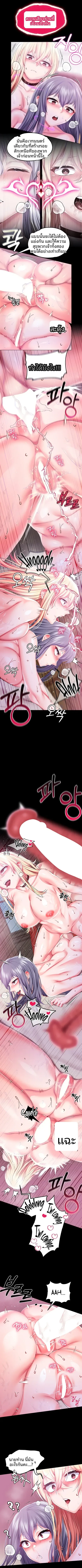 Breaking A Romantic Fantasy Villain - หน้า 2