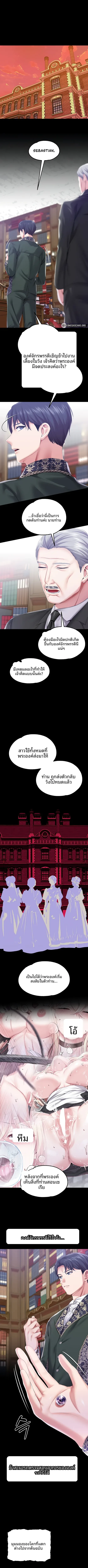 Breaking A Romantic Fantasy Villain - หน้า 5
