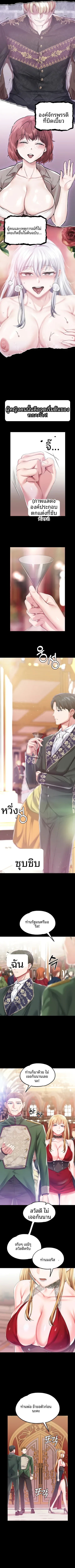 Breaking A Romantic Fantasy Villain - หน้า 6