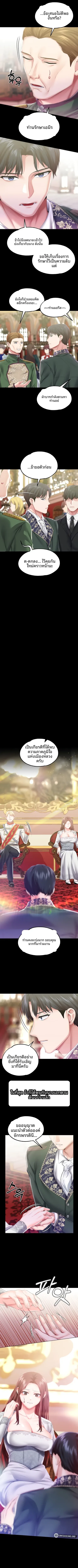 Breaking A Romantic Fantasy Villain - หน้า 7